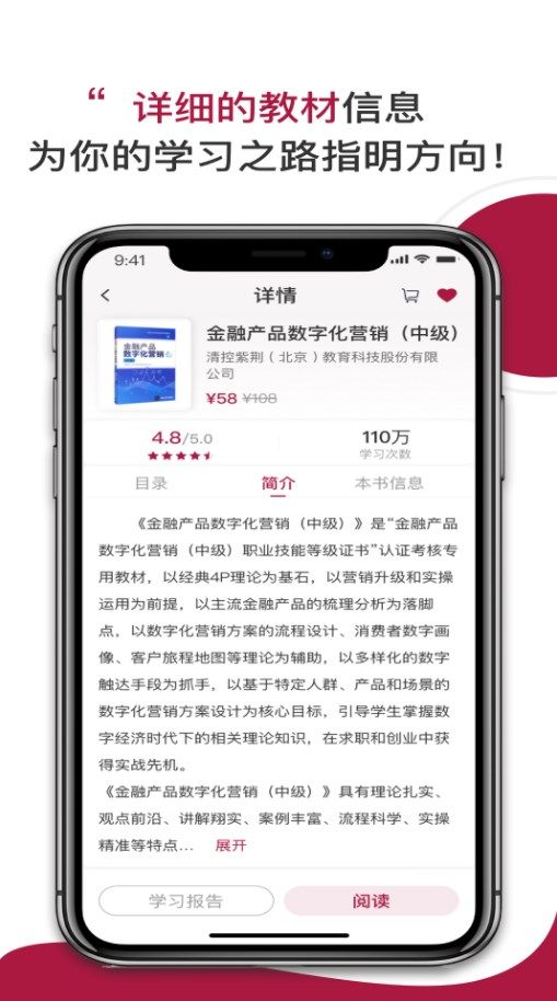 清控紫荆数智学堂app图3