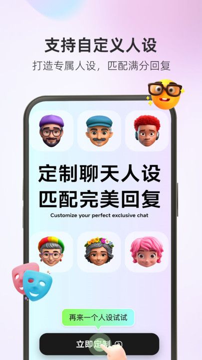 撩人输入法app图2