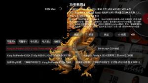 天龙4K软件TV版下载安装图片1