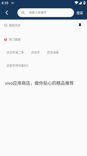 觅影剧场app官方版下载图片1