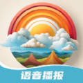 杨桃天气app