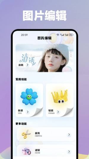 七彩秀app图3