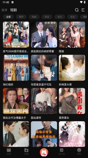 优佳剧场app最新版下载图片1