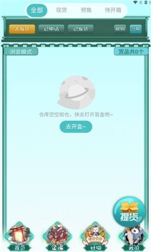 快乐一番潮玩商城app官方下载图片1