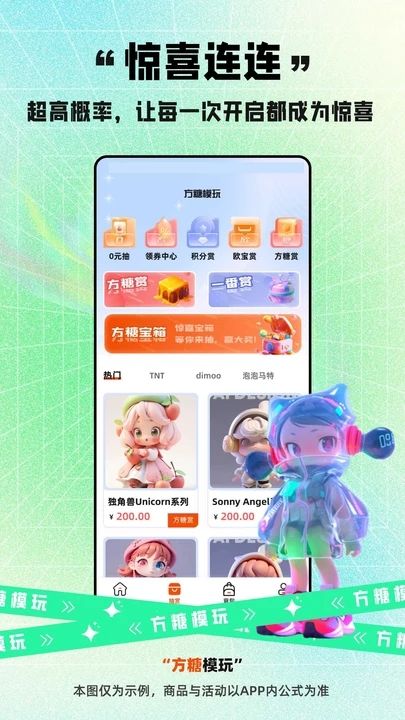 方糖模玩app图1