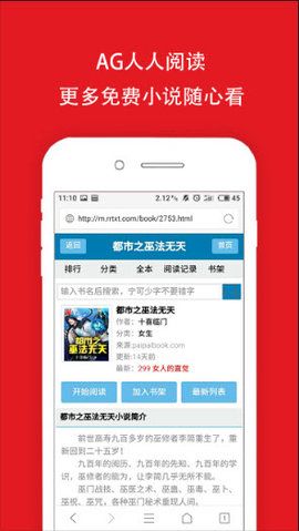 AG人人阅读下载app图3