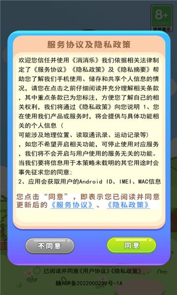 东润趣玩app图2