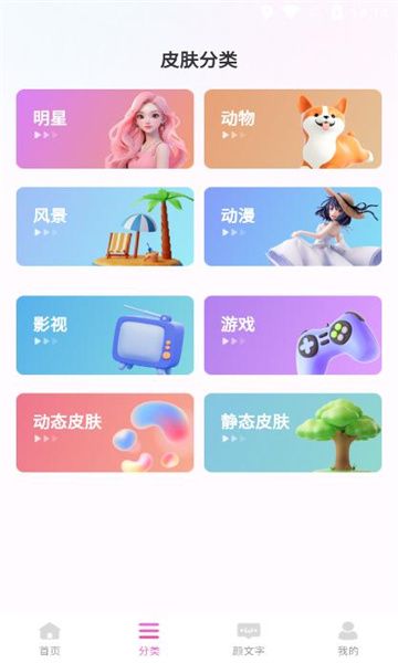 免费键盘皮肤软件app图3