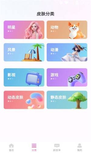 免费键盘皮肤软件app图3