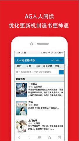 AG人人阅读下载app图1