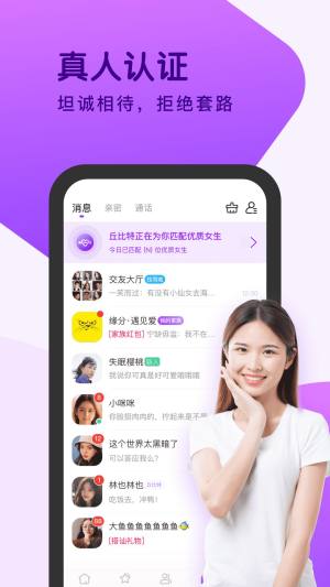 海棠app下载安装图3