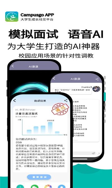 Campusgo校园社交平台app图2