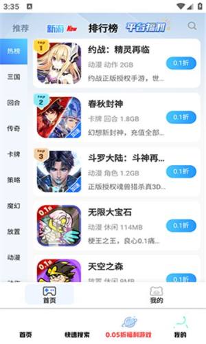 无梦游戏库app图3