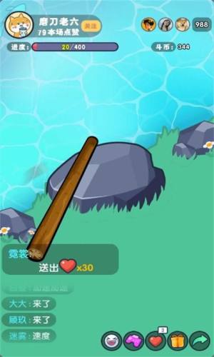 河边磨个针游戏安卓版下载图片1