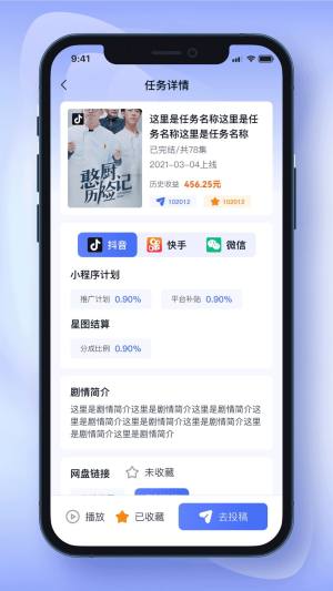 剧多分app图3