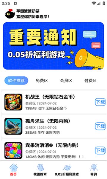 无梦游戏库软件官方下载app图片1