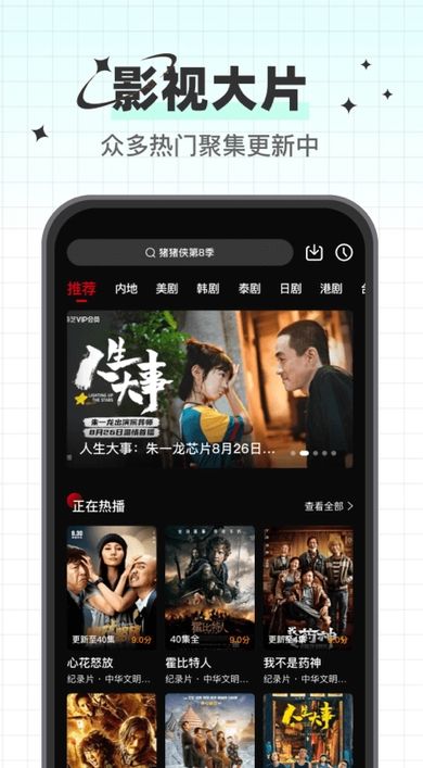 心雨影评app正版tv版最新下载图片1