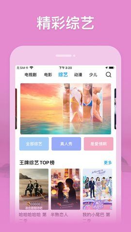 玛丽影视免费版app图1