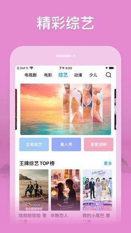 玛丽影视免费版app图1