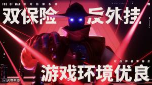 特战英豪游戏官方正式版(VALORANT)图片1