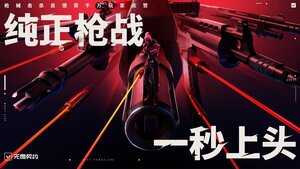 瓦罗兰特1.05国际服官方最新版(Valorant)图片2