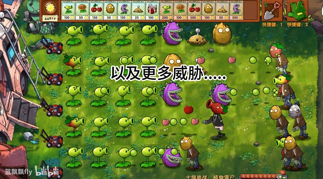 植物大战僵尸融合版内置菜单图2