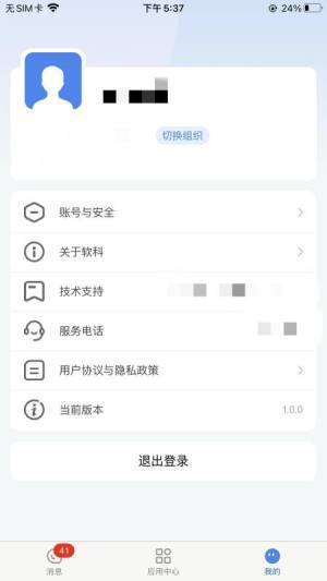 华腾通app图1