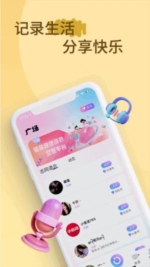 小音迷软件下载安装官方版图1