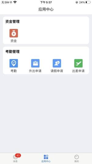 华腾通科技官方app下载图片1