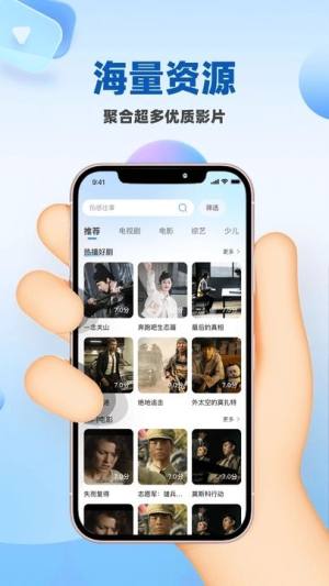 华夏影视大全app图3