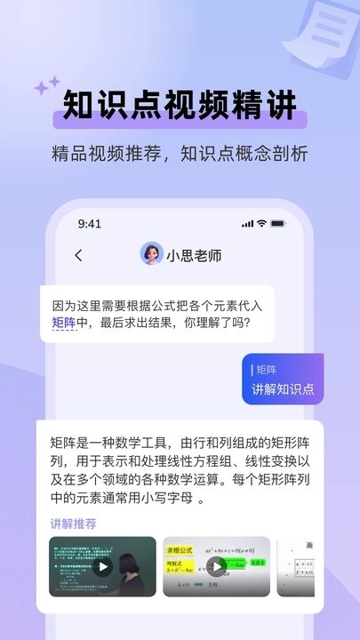 九章随时问下载app图1