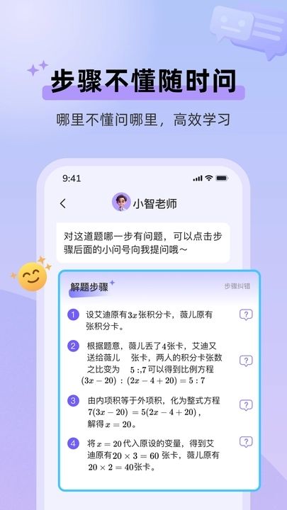 九章随时问下载app图2