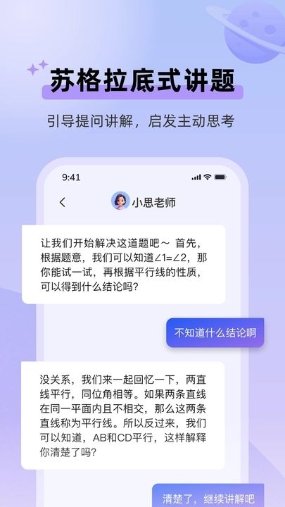 九章随时问最新版图3