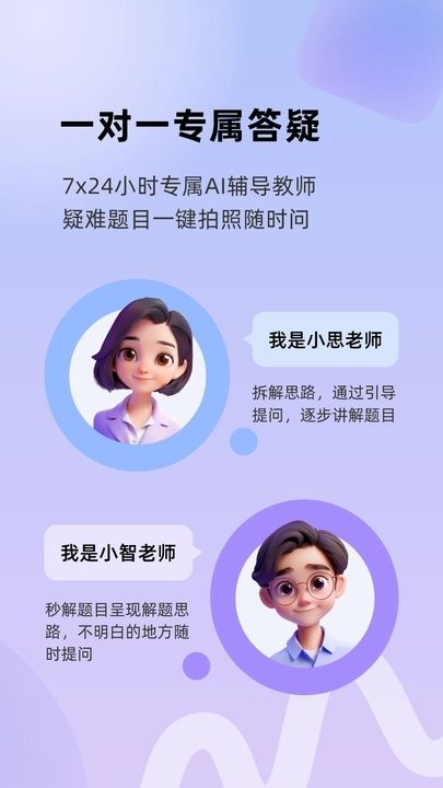 九章随时问下载app官方正版图片1