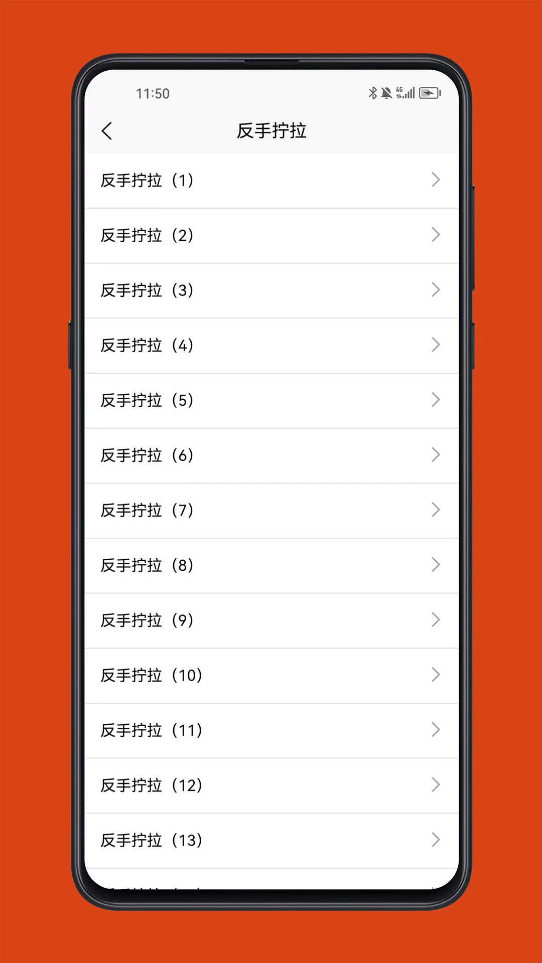 乒乓球学习宝典app图2