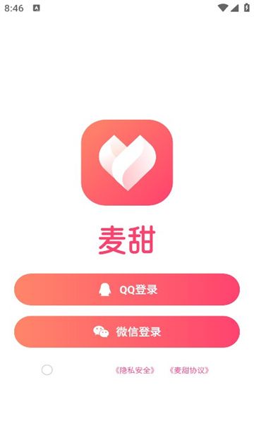 麦甜app图1