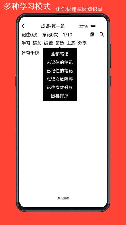 丕祚app图1