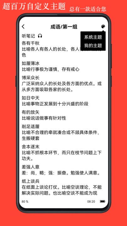 丕祚app安卓版下载图片1