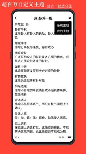 丕祚app安卓版下载图片1