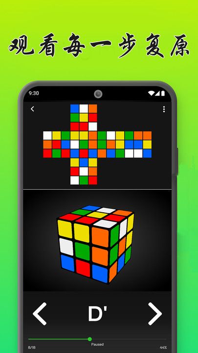 魔方复原模拟器app图3