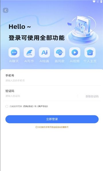 灵动创界app图2