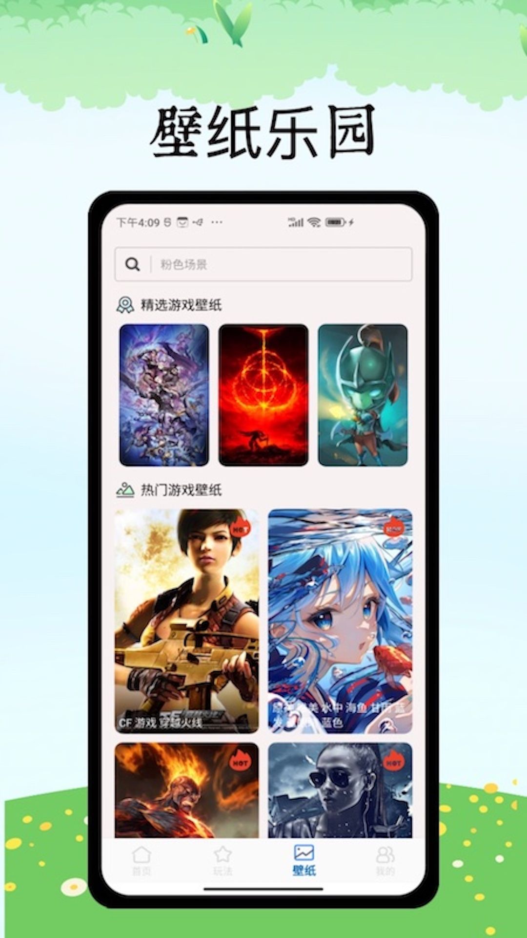 232开心玩app图3