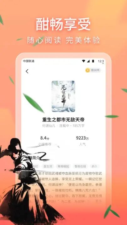 笔阁app图1