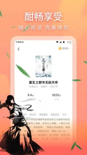 笔阁app图1