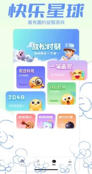 kuyou盒子app图2