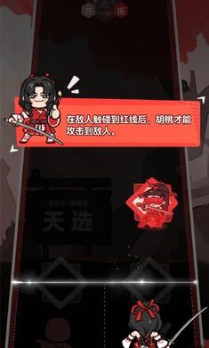 永劫无间振刀音游官方版图1