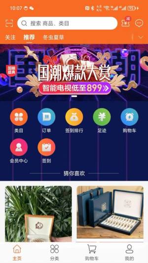 溜冰情缘app图3