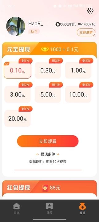 斑点狗短视频app最新版下载图片1