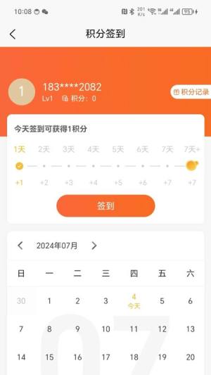 溜冰情缘商城app下载图片1