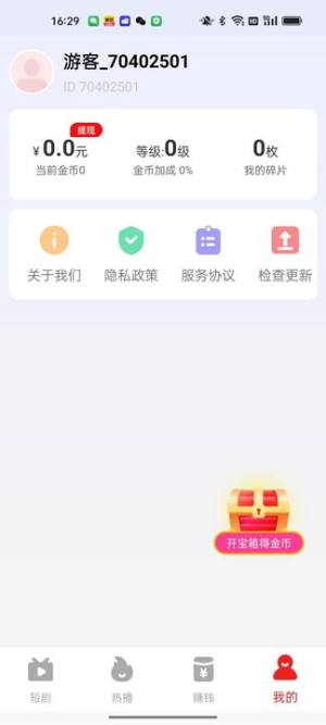 瓜子刷刷app图1